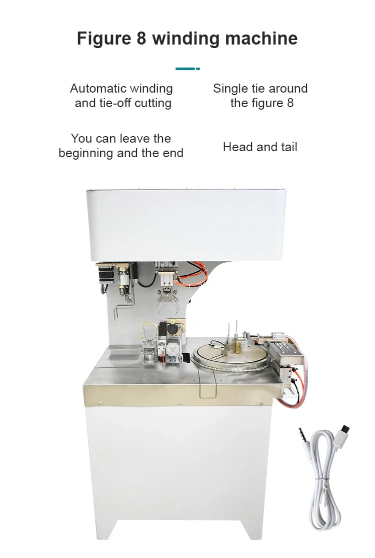 8 形绕线机， 线圈绕线机， 自动绕线机， 电缆绕线机