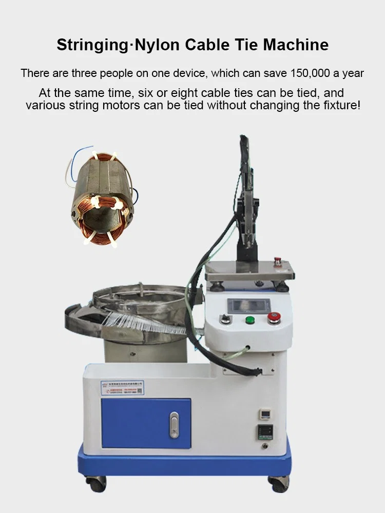 电机定子尼龙扎带机，拉绳电机绑扎机，手持式尼龙扎带机，手枪车尼龙扎带机，扎带机枪