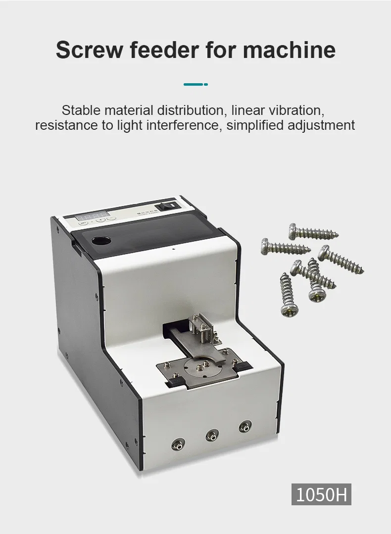 螺丝给料机， 螺丝给料机， 螺丝锁紧机