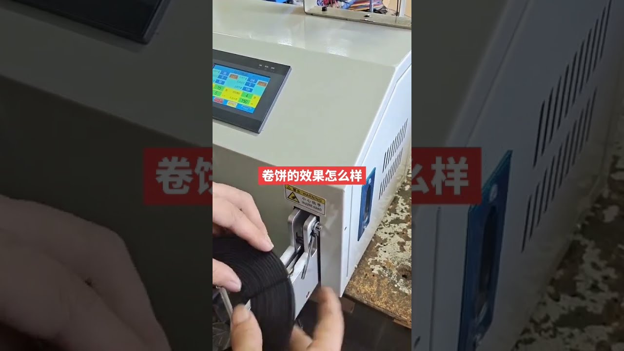 全自动绕线扎线一体机 #工厂 #自动化设备 #汽车制造