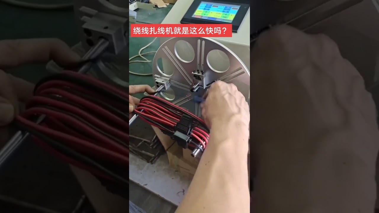数据线自动绕线机 #机器 #工厂