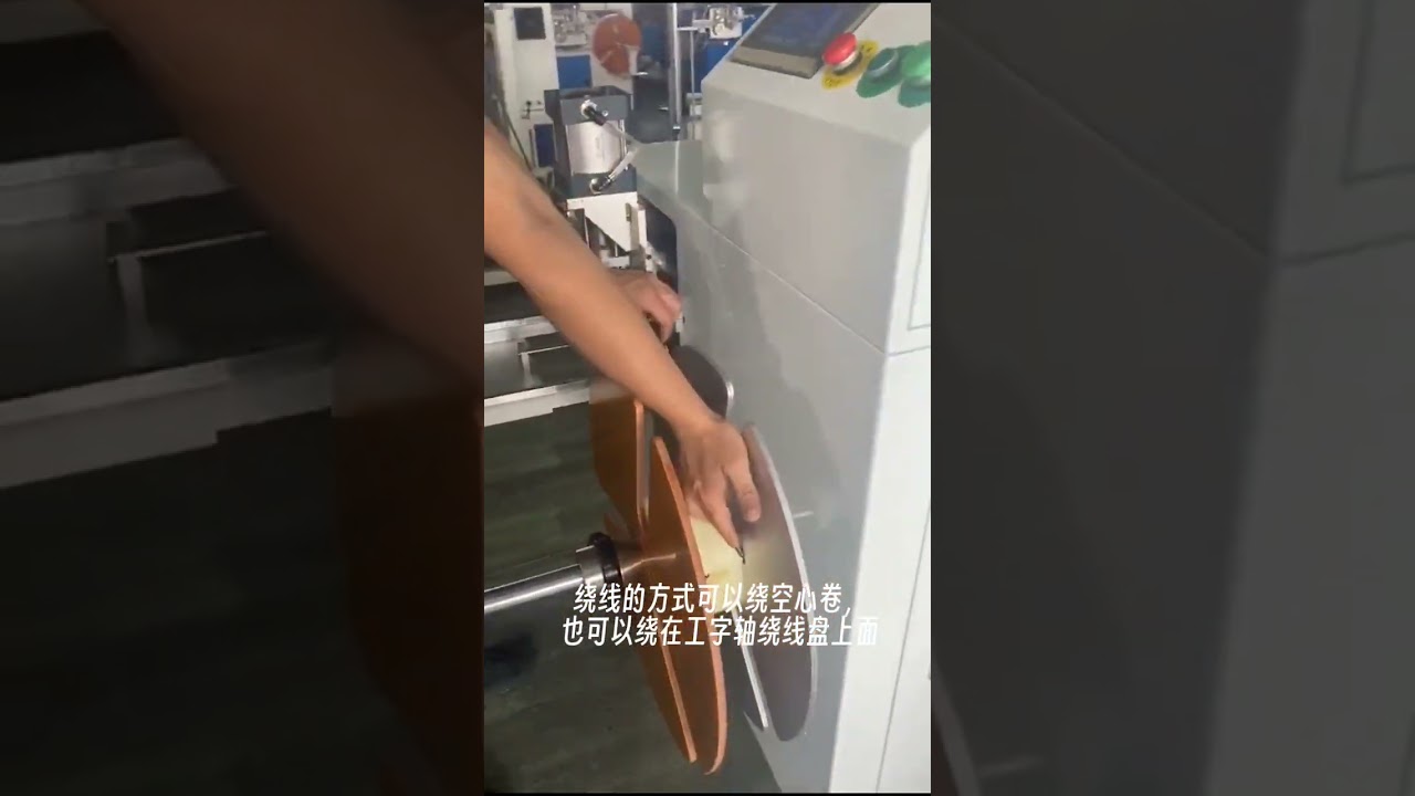 全自动电线电缆计米、排线、裁切、绕线、收卷一体机 #工厂 #自动化设备